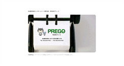 Desktop Screenshot of prego-design.com